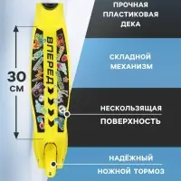 Самокат-снегокат 2 в 1 GRAFFITI &laquo;Вперёд&raquo;, жёлтый