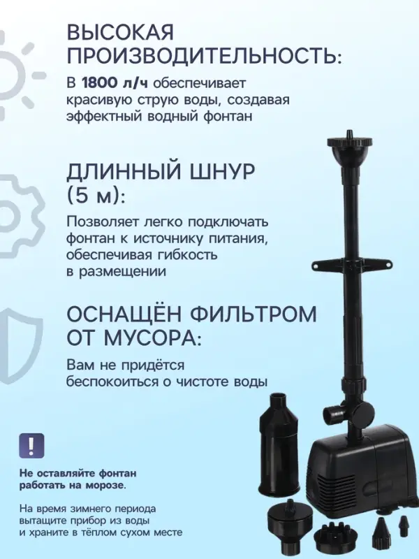 Фонтан садовый HJ-1843, 40 Вт, h=2.5 м, 1800 л/ч, кабель 5 м