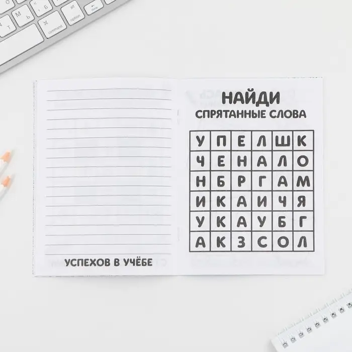 Блокнот-раскраска, А6+, 12 л. &laquo;Выпускной:Познавай мир&raquo;