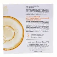 Дневной крем‑кушон для лица коллагеновый NS Lab Biome Collagen, 50 мл