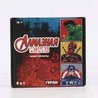 Алмазная мозаика &laquo;Мини-сюжеты&raquo; 9 в 1, полное заполнение, &laquo;Герои&raquo;