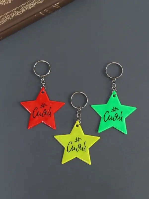 Брелок пластик светоотражающий Брелок пластик светоотражающий "#Сияй" МИКС 5,5х4 см