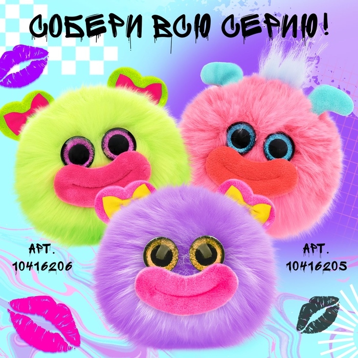 Мягкая игрушка «Губастики: Лила», 11 см Мягкая игрушка «Губастики: Лила», 11 см