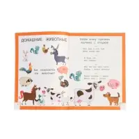 Умный ребенок: 2-3 года, Заболотная Э., 2025