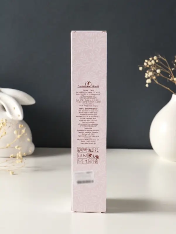 Набор свечей витых, 2.3&times;24.5 см, 5 ч, 50 г, 2 шт., жёлтый, в подарочной коробке