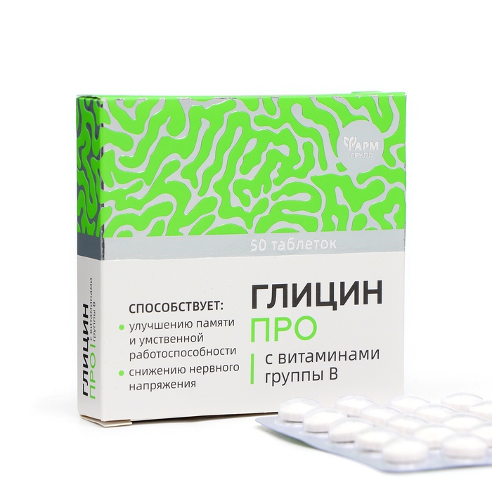 Глицин Про с витаминами группы В, 0,6 г по 50 таблеток Глицин Про с витаминами группы В, 0,6 г по 50 таблеток