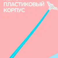 Ручка-прикол Calligrata &laquo;Мак&raquo;, синий стержень, гелевая, меняет цвет при ультрафиолете, МИКС