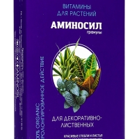 Удобрение Гранулы "Аминосил для декоративно-лиственных 50гр"