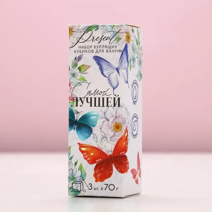 Бомбочки для ванны с добавками &laquo;Самой лучшей!&raquo;, 3&times;70 г, Чистое счастье