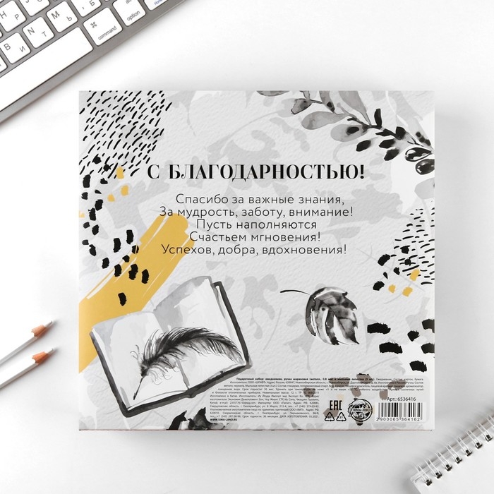 Подарочный набор YOU are the BEST TEACHER: ежедневник А5 80 листов, ручка шариковая металл 0,8 мм, мыльные лепестки 3 шт Подарочный набор YOU are the BEST TEACHER: ежедневник А5 80 листов, ручка шариковая металл 0,8 мм, мыльные лепестки 3 шт