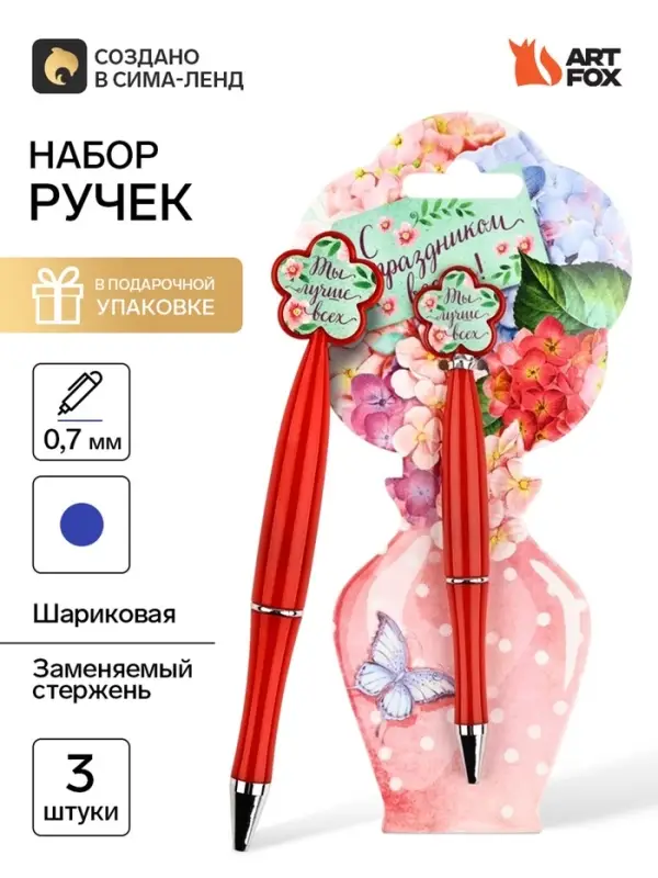 Ручки шариковые &laquo;С праздником весны!&raquo;, пластик, набор 3 шт.