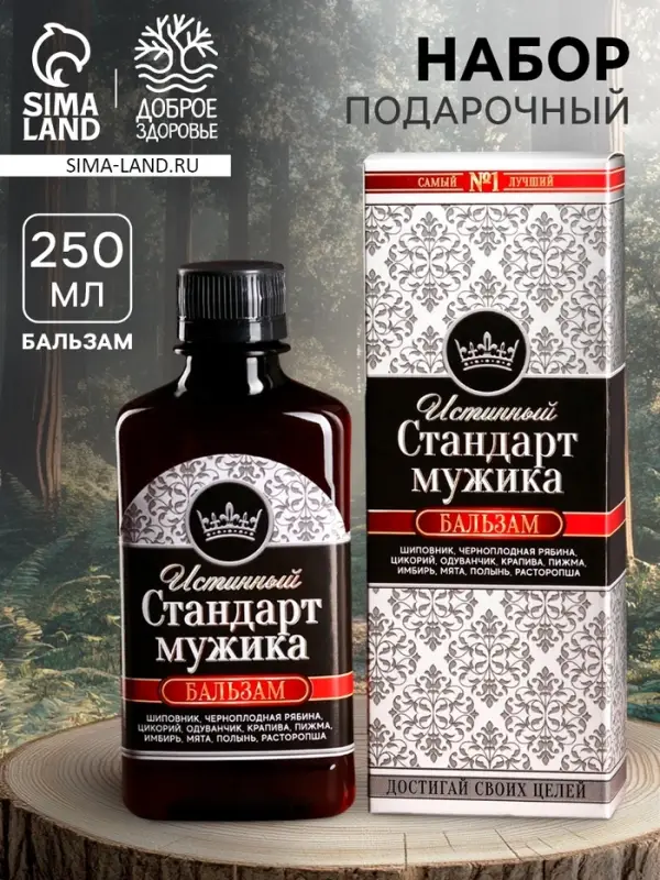 Природный бальзам &laquo;Стандарт мужика&raquo;, 250 мл.