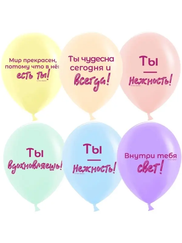 Воздушные шары латексные 12" &laquo;Нежные слова&raquo;, набор 25 шт. МИКС