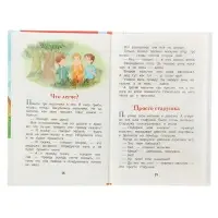 Книга детская &laquo;Рассказы и сказки. Волшебное слово&raquo;, 128 стр., Осеева В.А.