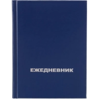 Ежедневник недатированный ,бумвинил,синий,А6,105х140мм,128л