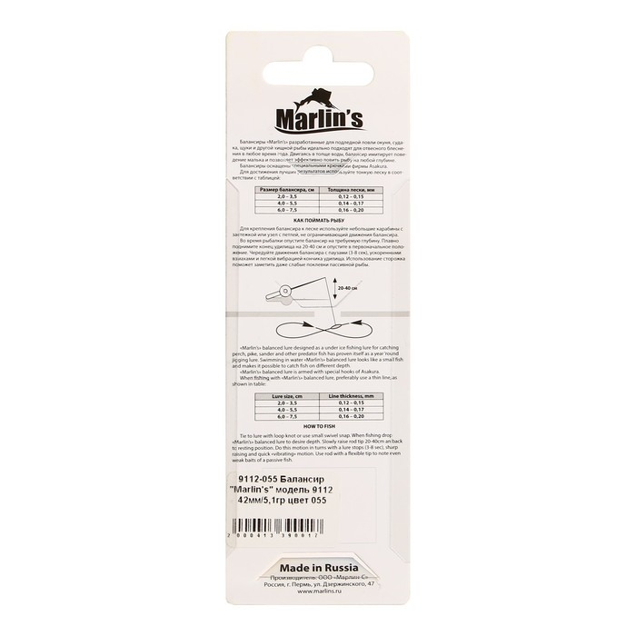 Балансир Marlin's 9112, 4.2 см, 5.1 г, цвет 055 Балансир Marlin's 9112, 4.2 см, 5.1 г, цвет 055