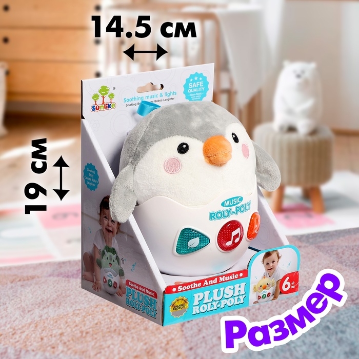 Неваляшка «Пингвинёнок», звуковые эффекты, работает от батареек Неваляшка «Пингвинёнок», звуковые эффекты, работает от батареек