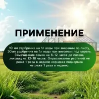Органическое удобрение для овощных культур Greenlife, 500 мл