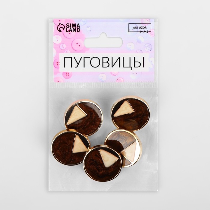 Набор пуговиц на ножке, d = 25 мм, 5 шт, цвет коричневый/кремовый/золотой Набор пуговиц на ножке, d = 25 мм, 5 шт, цвет коричневый/кремовый/золотой