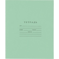 Тетрадь школьная А5, 12л ГОЗНАК клетка 60 г/м2, белизна > 96%, злн, С264/5