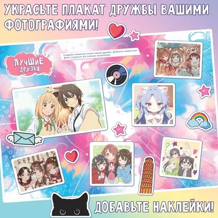 Подарочный набор для лучших подруг &laquo;Связанные судьбой&raquo;, плакат, кулоны, наклейки