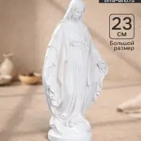 Фигурка гипс &laquo;Дева Мария&raquo;, белая, 23 см