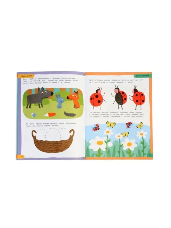 100 лучших упражнений для малышей: 2+, Терентьева И., 2025