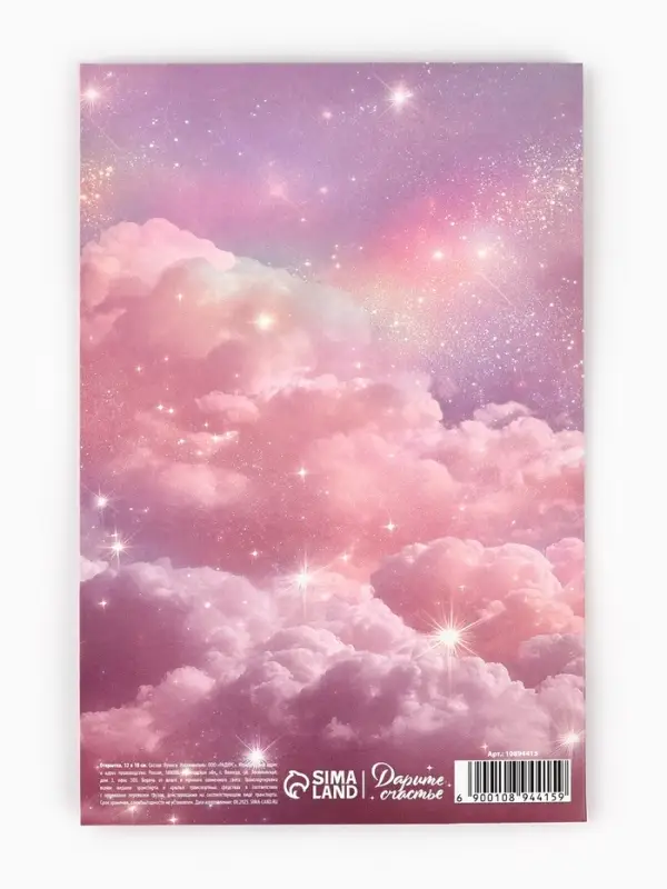 Открытка &laquo;Тебе&raquo;, тиснение, космос, 12&times;18 см