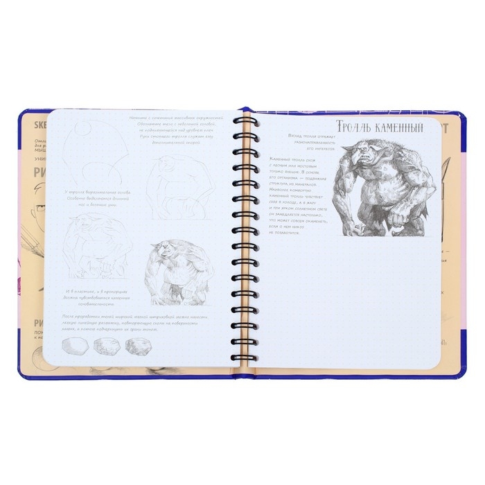 Скетчбук Эксмо ДРСКндск. Sketchbook. Фантастические существа Скетчбук Эксмо ДРСКндск. Sketchbook. Фантастические существа