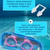 Очки для плавания детские ONLYTOP, беруши, МИКС