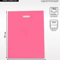 Пакет полиэтиленовый с вырубной ручкой, Розовый 40&times;50 См, 60 мкм