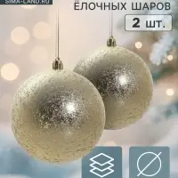 Ёлочные шары набор 2 шт. &laquo;Ретро&raquo;, d=10 см, золотистые