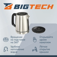 Чайник BigTech FEK215SМ, 1,7, 2200,Strix, металл