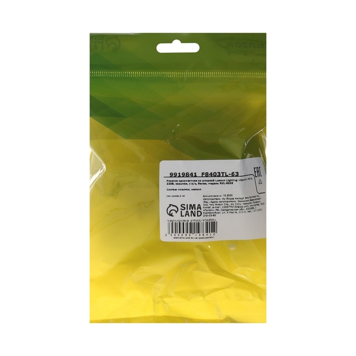 Розетка одноместная со шторкой Luazon Lighting  Розетка одноместная со шторкой Luazon Lighting "Орион", 16 А, скрытая, с з/к, белая