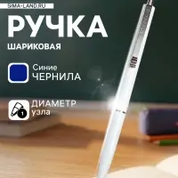Ручка под логотип Schneider. K15, шариковая, автоматическая, синий стержень, узел 1 мм, корпус белый
