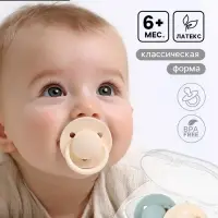 Соски-пустышки, от 6 мес., латекс, классические, в контейнере, набор из 2 шт., айвори/зелёный, M&B