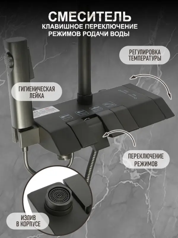 Душевая система ZEIN Z3685, верхняя и ручная лейка, ПВХ шланг, гигиенический набор, графит