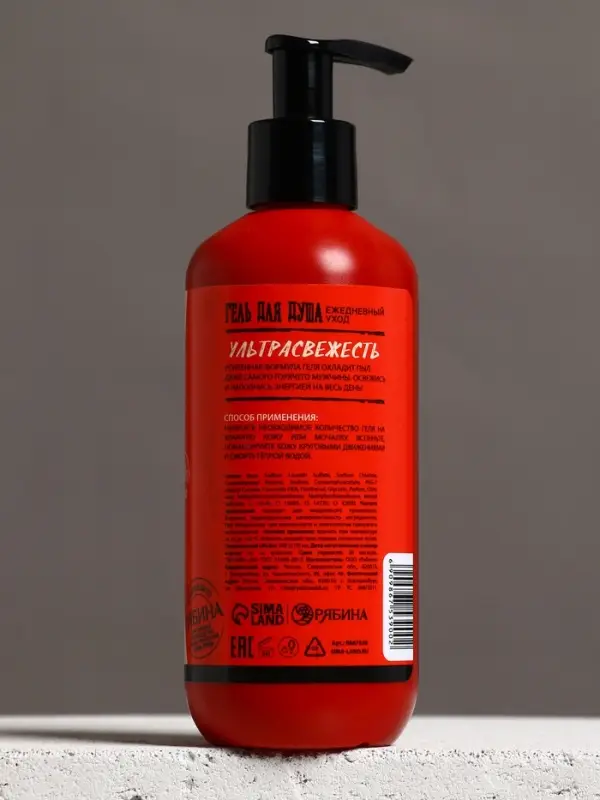 Гель для душа &laquo;Огонь в сердце&raquo;, 300 мл, аромат мужского парфюма, HARD LINE