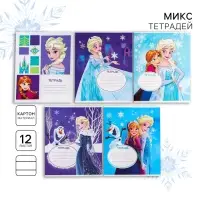 Тетрадь в линейку 12 листов, 5 видов МИКС, обложка мелованный картон, &laquo;Холодное сердце&raquo;