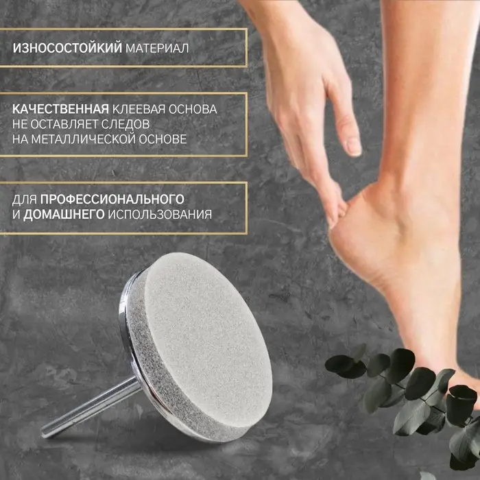 Сменные файлы для аппаратного педикюра, 50 шт., d=20 мм, абразивность 220