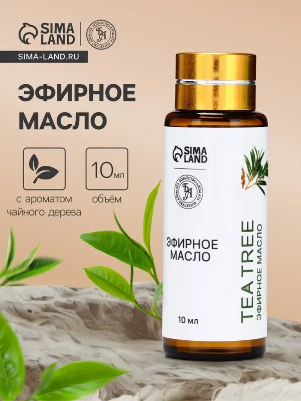 Эфирное масло &laquo;Чайное дерево&raquo;, 10 мл, с пипеткой