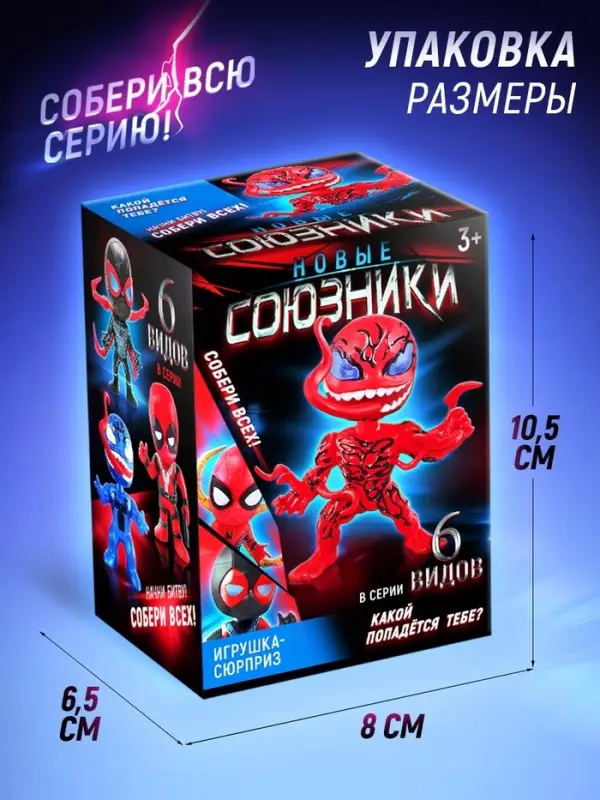 Коллекционная фигурка &laquo;Любимые герои&raquo;, 6 видов, МИКС