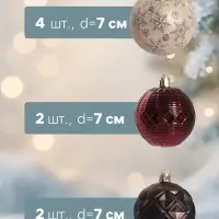 Ёлочные игрушки &laquo;Винтажный узор&raquo;, шары новогодние, d=6 см, набор 16 шт., кофейный МИКС