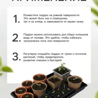 Поддон для рассады, 55&times;30&times;5.6 см, пластик, чёрный, дно МИКС, Greengo