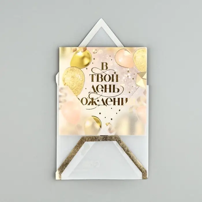 Открытка с конвертом «В твой день рождения», тиснение, 7 х 7 см Открытка с конвертом «В твой день рождения», тиснение, 7 х 7 см