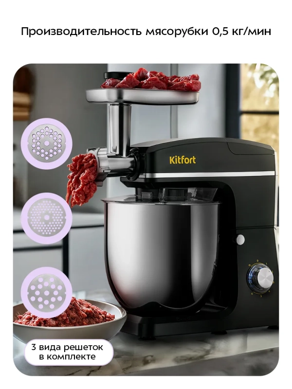 Планетарный миксер кухонный электрический КТ-4427 Планетарный миксер кухонный электрический КТ-4427