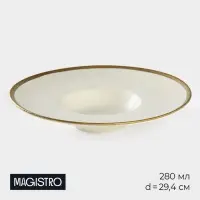 Тарелка фарфоровая для пасты Magistro Poursephona, 280 мл, d=29,4 см, цвет бежевый