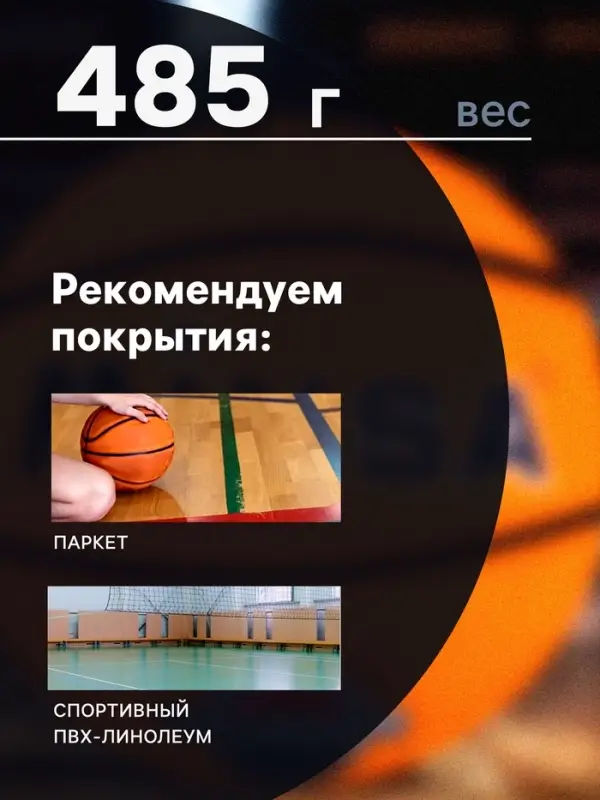 Баскетбольный мяч ONLYTOP JUMP, клееный, резина, резиновая камера, 8 панелей, р.7,