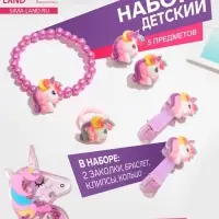 Набор детских украшений Выбражулька &laquo;Единорог&raquo;, 5 предметов: 2 заколки, браслет, клипсы, кольцо, разноцветный