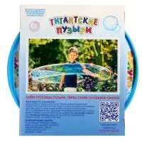 Мыльные пузыри пузыри, гигантские &laquo;Радуга&raquo;, сказки